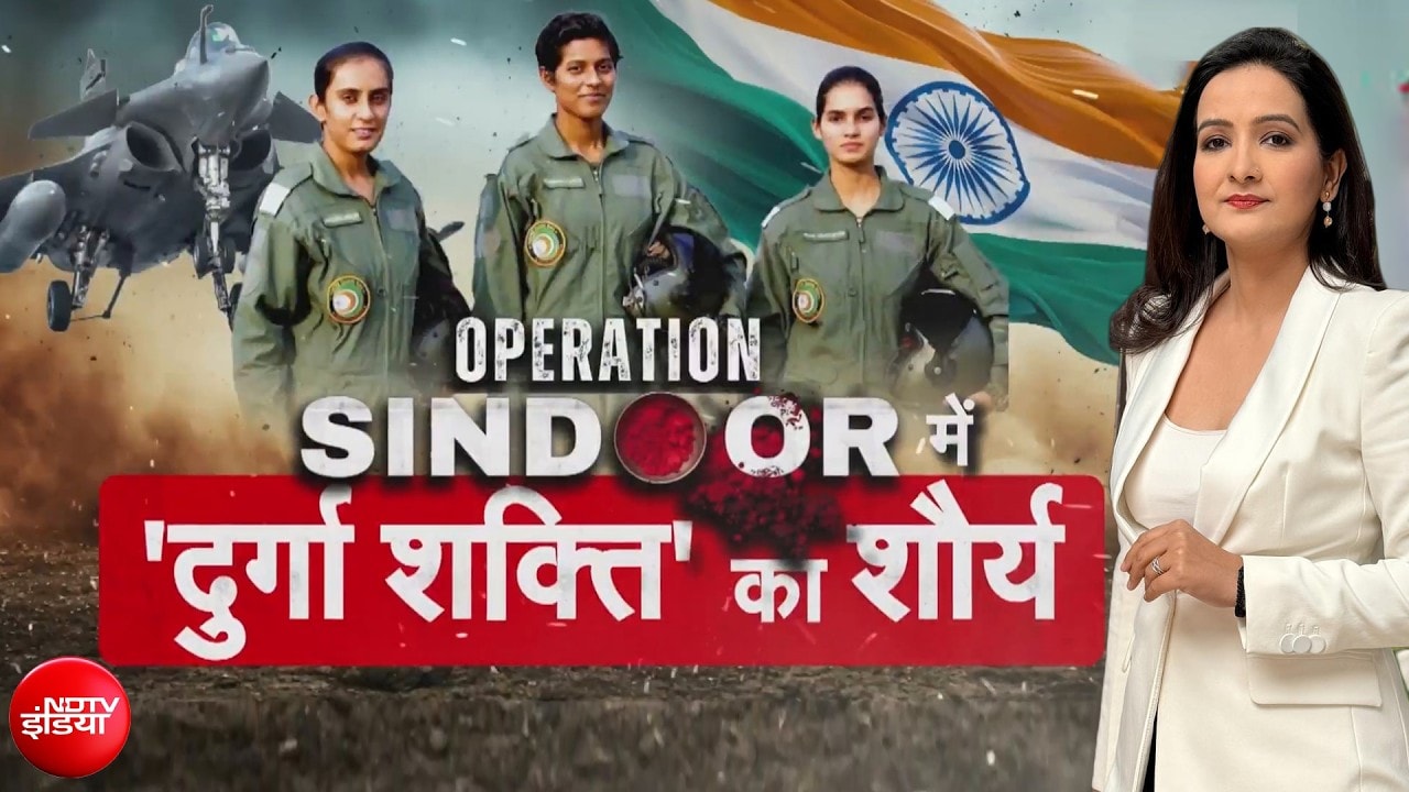 जब महिला पायलट ने आतंकी अड्डे उड़ाए, ऑपरेशन सिंदूर की सबसे बड़ी गवाही