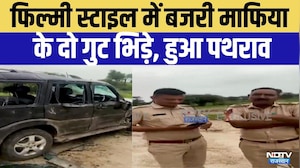 Bhilwara में Filmy style में भिड़े Bajri Mafia के दो गुट | Crime News | Top News | Breaking News