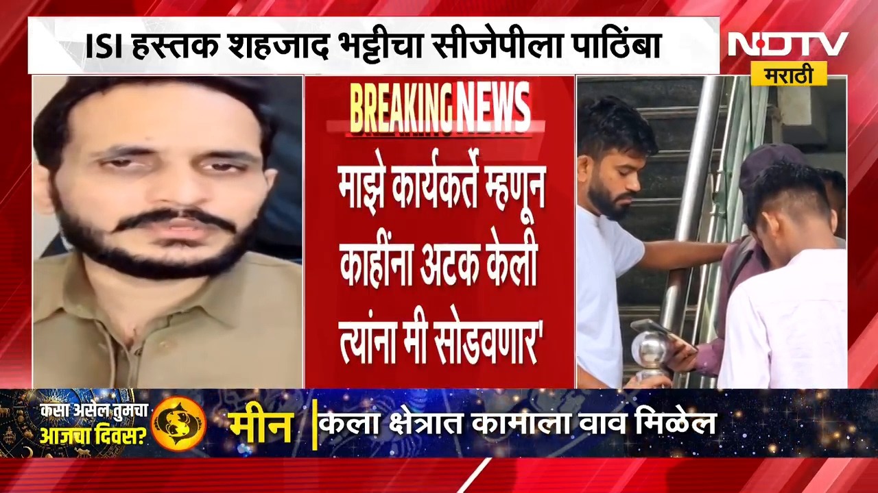 पाकिस्तानी ISI हस्तक शेहजाद भट्टी याचा CJP ला पाठिंबा, Social Media वर पोस्ट करत पाठिंबा