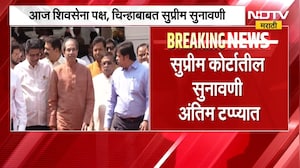 Shivsena । Shinde Vs Thackeray | ठाकरेंकडून आज देवदत्त कामत आज करणार युक्तिवाद ।  NDTV