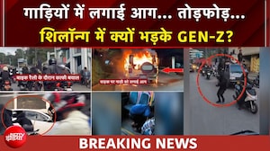 गाड़ियों में लगाई आग... तोड़फोड़... शिलॉन्ग में क्यों भड़के GEN-Z?