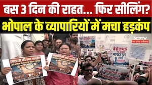 Bhopal Sealing Action: बस 3 दिन की राहत, फिर सीलिंग? व्यापारियों में मचा हड़कंप | MP | Top Breaking