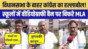 Rajasthan Assembly के बाहर Congress का हल्लाबोल! | Tika Ram Jully | Breaking News | Top News