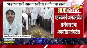 Gopichand Padalkar यांनी आमदारकीचा राजीनामा द्यावा - तमनगौडा रवीपाटील ।  NDTV मराठी