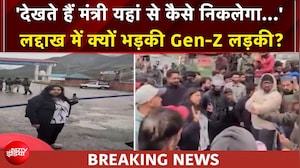 'हम Gen-Z हैं ये सब नहीं सहेंगे...' लद्दाख में लड़की ने काटा बवाल