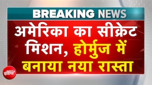 युद्ध के बीच ट्रंप का ऑयल मिशन, होर्मुज से तेल निकाल रहा है अमेरिका