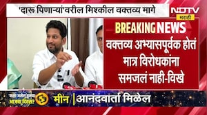 Sujay Vikhe Patil | ट्रम्प यांच्या वक्तव्यावर सुजय विखे पाटील ठाम, दारूबाबतच्या वक्तव्य मागे ।  NDTV