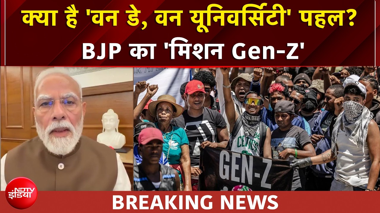 'एक दिन, एक यूनिवर्सिटी' क्या है BJP का 'मिशन Gen_Z'?