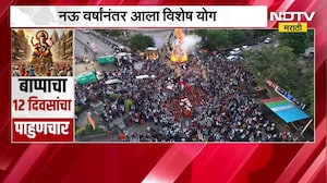 Ganesh Utsav 2026 | तिथीची गणितात बदल,  यंदा गणपती 12 दिवसांचा घेणार पाहुणचार