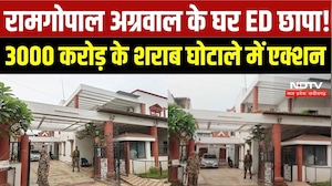 Dhamtari ED Raid: कांग्रेस नेता Ramgopal Agarwal के घर ED का छापा, शराब घोटाले में बड़ा एक्शन | CG