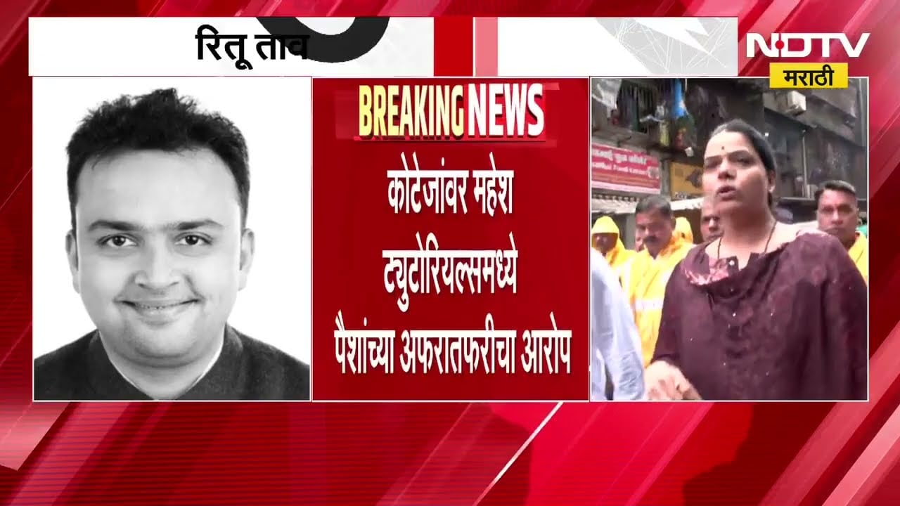 Ritu Tawde यांचं Rajashree Shirwadkar यांना दिलेलं पत्र वादाच्या भोवऱ्यात, महापौर पुन्हा अडचणीत?
