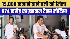 Ajmer Tax Fraud: 15,000 कमाने वाले दर्जी को मिला Income Tax Notice! |  POCSO Verdict | Top News