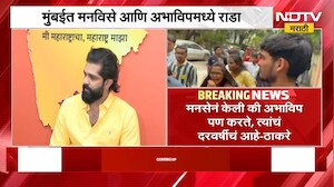 सदस्य नोंदणी अभियानाच्या जागेवरून Mumbai मध्ये मनविसे आणि अभाविपमध्ये राडा । Maharashtra Politics