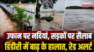 Dindori में 6 इंच Rain से हालात बिगड़े, स्कूलों में अवकाश घोषित, कई गांवों का संपर्क टूटा |IMD Alert