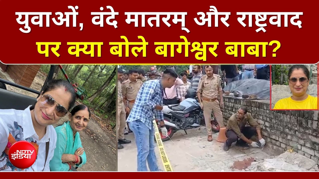 प्रज्ञा मिश्रा की बहन की गोली मारकर हत्या, देखें- बैंक के बाहर क्या-क्या हुआ?