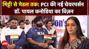 मिट्टी से मेडल तक- PCI की नई चेयरपर्सन डॉ. पायल कनोडिया का विज़न