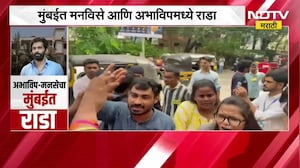 विद्यार्थी नोंदणीवरून साठ्ये महाविद्यालयात मोठा वाद, ABVP आणि MNS Student Wing मध्ये राडा । NDTV