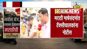 Marathi सक्तीच्या परिवहन विभागाच्या निर्णयाला दादरमध्ये टॅक्सी चालकाकडून विरोध, कारवाईवेळी गोंधळ