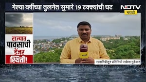 Rain News | राज्यात पावसाची डेंजर स्थिती, रत्नागिरीतून पNDTV मराठीचा Special Report | NDTV