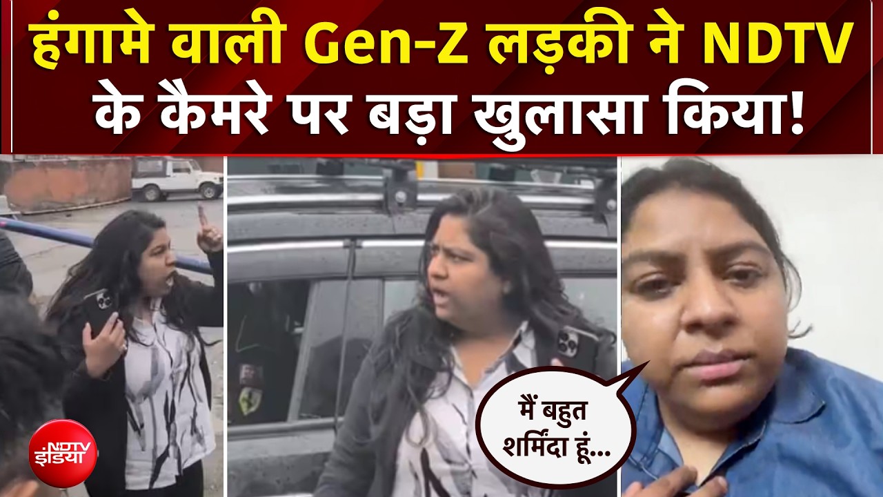 मैं हाथ जोड़कर माफी मांगती हूं...हंगामे वाली Gen-Z लड़की ने NDTV पर बड़ा खुलासा किया
