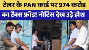 Ajmer News: Tailor के PAN कार्ड पर 974 करोड़ का टैक्स फ्रॉड! नोटिस देख उड़े होश! | Top News