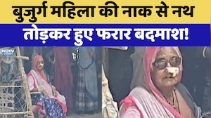 Udaipur Loot Case: बुजुर्ग महिला की नाक से नथ तोड़कर हुए फरार बदमाश | Crime News | Latest News