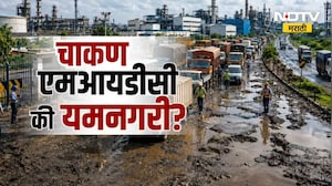 Chakan MIDC की यमनगरी? प्रशासनाला जाग कधी येणार? NDTV मराठीचा Ground Report