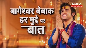 Baba Bageshwar EXCLUSIVE: शादी के लिए तैयार हैं बाबा बागेश्वर? सुनिए क्या कहा | Viral Video