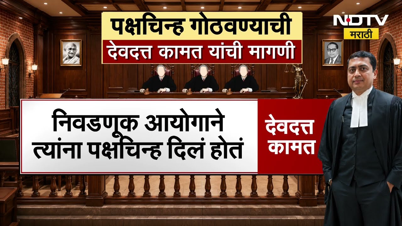 Shivsena Supreme Court Hearing| शिवसेना सुनावणीदरम्यान आज काय-काय घडलं?  A TO Z अपडेट्स