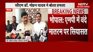 Vande Mataram Controversy: CM मोहन का तीखा हमला, कहा- 'अपना रुख स्पष्ट करे कांग्रेस' | MP News