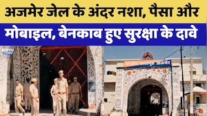Ajmer Jail से चल रहा था नशे का काला कारोबार, ऐसे हुआ बड़ा खुलासा | Top News