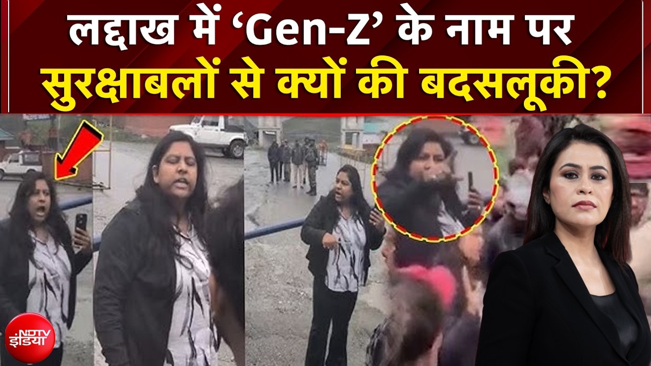 ‘Gen-Z’ के नाम पर सुरक्षाबलों से क्यों की बदसलूकी?