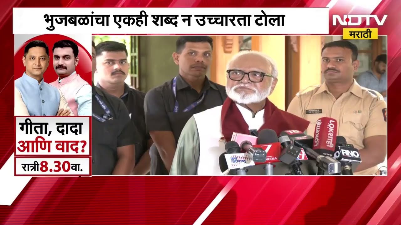 Manoj Jarange यांच्या उपोषणावर Chhagan Bhujbal यांचं उपरोधिक हास्य, एकही शब्द न उच्चारता टोला