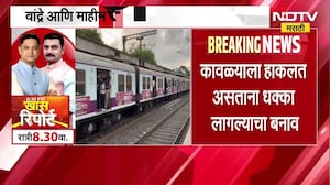 Mumbai Crime| लोकलमधून प्रवाशाला ढकलल्याने प्रवाशाचा मृत्यू, आरोपी मनोरुग्ण असल्याची प्राथमिक माहिती