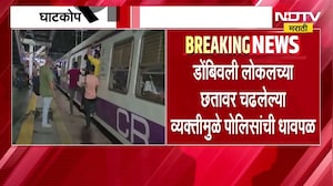 Ghatkopar घटनेची पुनरावृत्ती, पुन्हा लोकलच्या छतावर प्रवासी चढला; विक्रोळीत रेल्वे पोलिसांची धावपळ