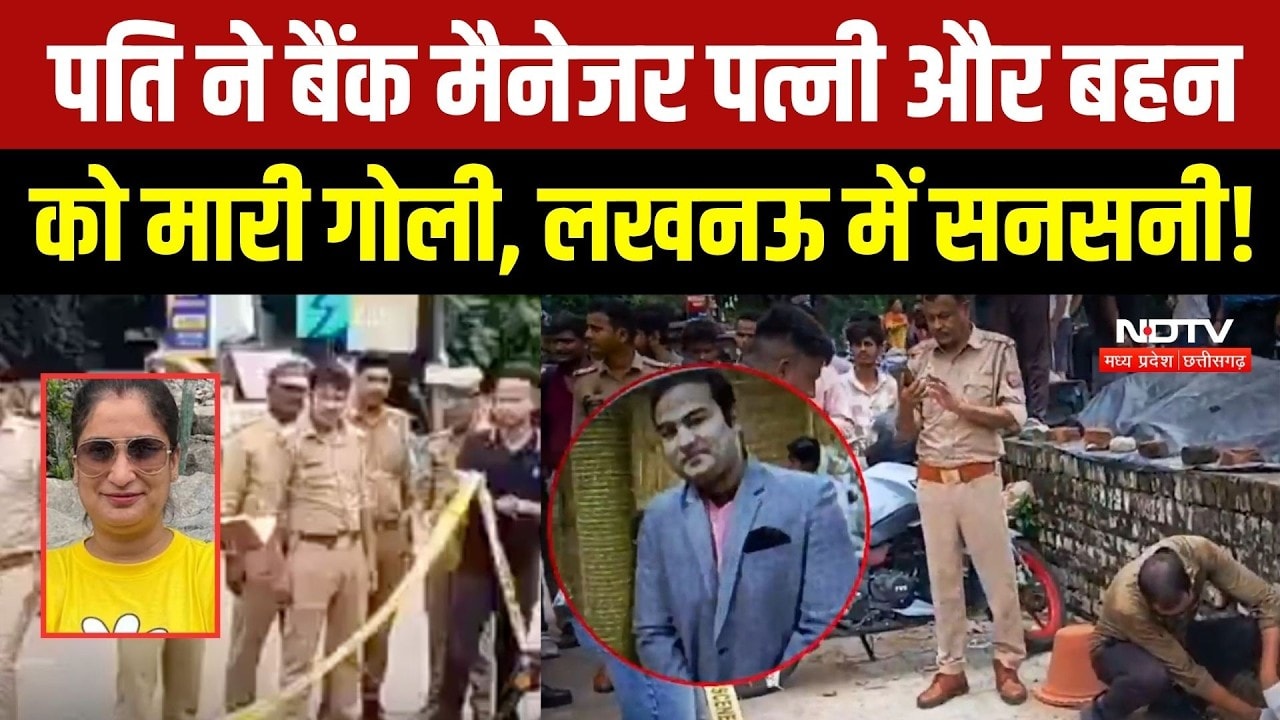 Lucknow Crime News: Pragya Mishra की बहन की सरेआम गोली मारकर हत्या! Breaking News | Top News