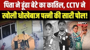 Jaipur Crime News: 7 साल का प्यार और खौफनाक साजिश!  पिता ने बेनकाब किया कातिल बहू का असली चेहरा