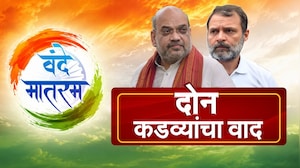 Global Report| 'वंदे मातरम्'...Congress-BJP मध्ये वादाचा नवा मुद्दा, काय आहे हा संपूर्ण वाद?
