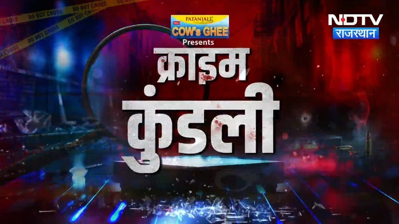 Ajmer Central Jail | Chittorgarh Double Murder | Hanumangarh | Operation Chakravyuh | Crime News