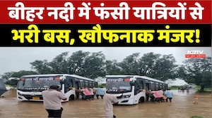 MP Weather: मैहर में उफनती नदी के बीच पुल पर फंसी यात्री बस, बड़ा हादसा टला। Breaking । Maihar Rain