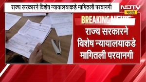 DSK च्या मालमत्तांचा लिलाव करण्याची मागणी, राज्य सरकारकने न्यायालयाकडे मागितली परवानगी । NDTV मराठी