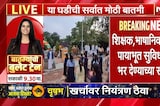three-language policy त्रिभाषा धोरणातील अडथळे दूर करा विद्यार्थ्यांवर भाषेचे आणखी ओझे नको - न्यायालय