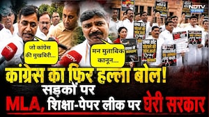 Rajasthan Assembly Monsoon Session Day 2: कांग्रेस का फिर हल्ला बोल! | Paper Leak | Congress Protest