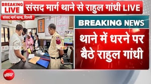 पैलेट गन पीड़ित को लेकर संसद मार्ग थाने पहुंचे राहुल गांधी, धरने पर बैठे