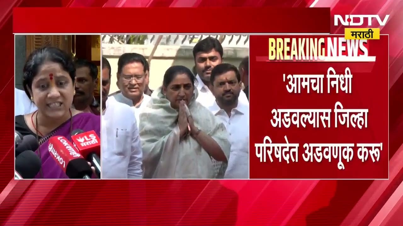 Pune BJP vs NCP भाजपच्या नगरसेवकांसोबत राडा, राष्ट्रवादीच्या नगरसेवकांची तातडीची बैठक । NDTV report