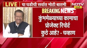 Prithviraj Chavan | 'कुंभमेळ्याच्या कामाचा रिपोर्ट कुठे आहे?', पृथ्वीराज चव्हाण यांचा सवाल