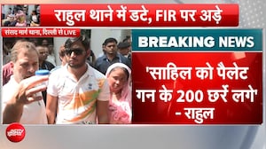 राहुल गांधी के धरने के बीच क्या बोला पैलेट गन से पीड़ित का परिवार? लगाए बड़े आरोप
