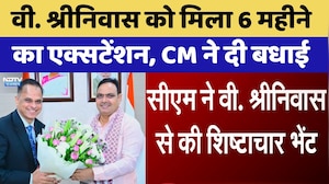 V. Srinivas को मिला 6 महीने का एक्सटेंशन, CM Bhajanlal Sharma ने दी बधाई | Top News