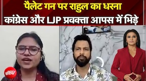 राहुल के धरने पर कांग्रे-एलजेपी में तीखी बहस, पैलेट गन के मुद्दे पर छिड़ा संग्राम!