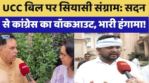 UCC Bill पर सियासी संग्राम, सदन से Congress का Walkout, भारी हंगामा | Rajasthan Assembly